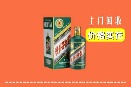 翔安区回收纪念茅台酒