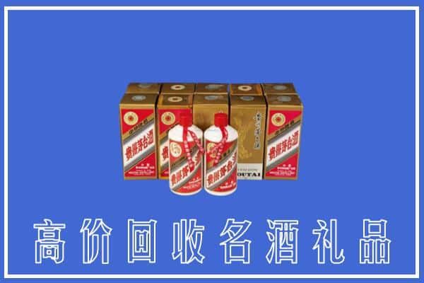 翔安区回收茅台酒